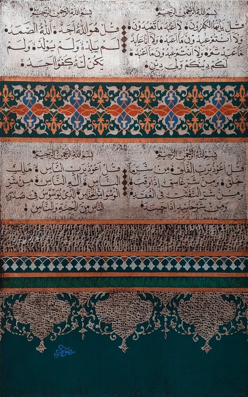 Arabic Calligraphy Art 