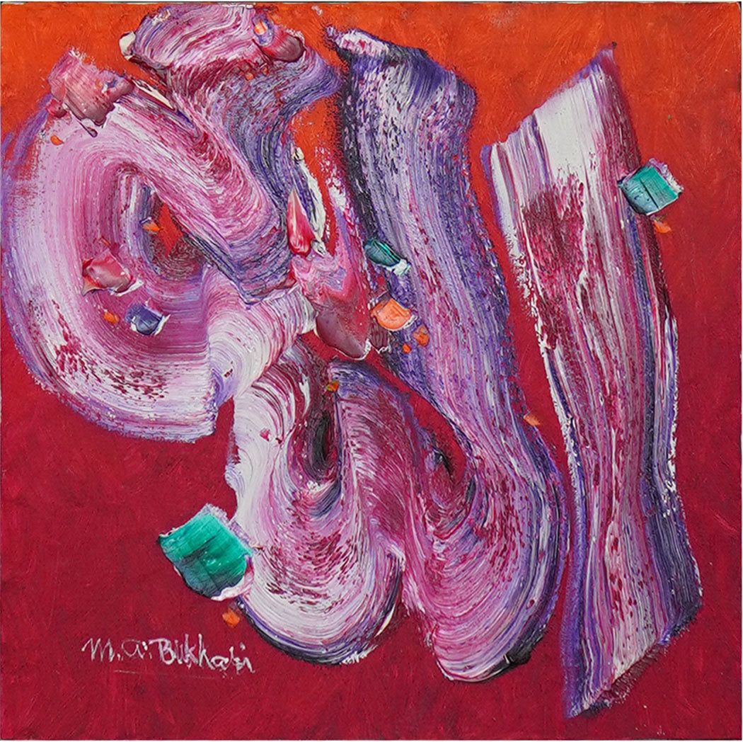 Beautiful Arabic Calligraphy Painting