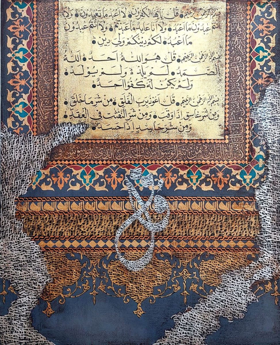Get Arabic Calligraphy Art in UAE - One & Only by Nina Nowa